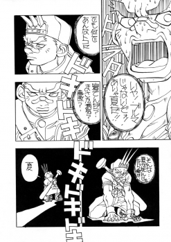 (C56) [Toluene Ittokan (Various)] KETSU! MEGATON STRIKE (Capcom vs. SNK) - page 21
