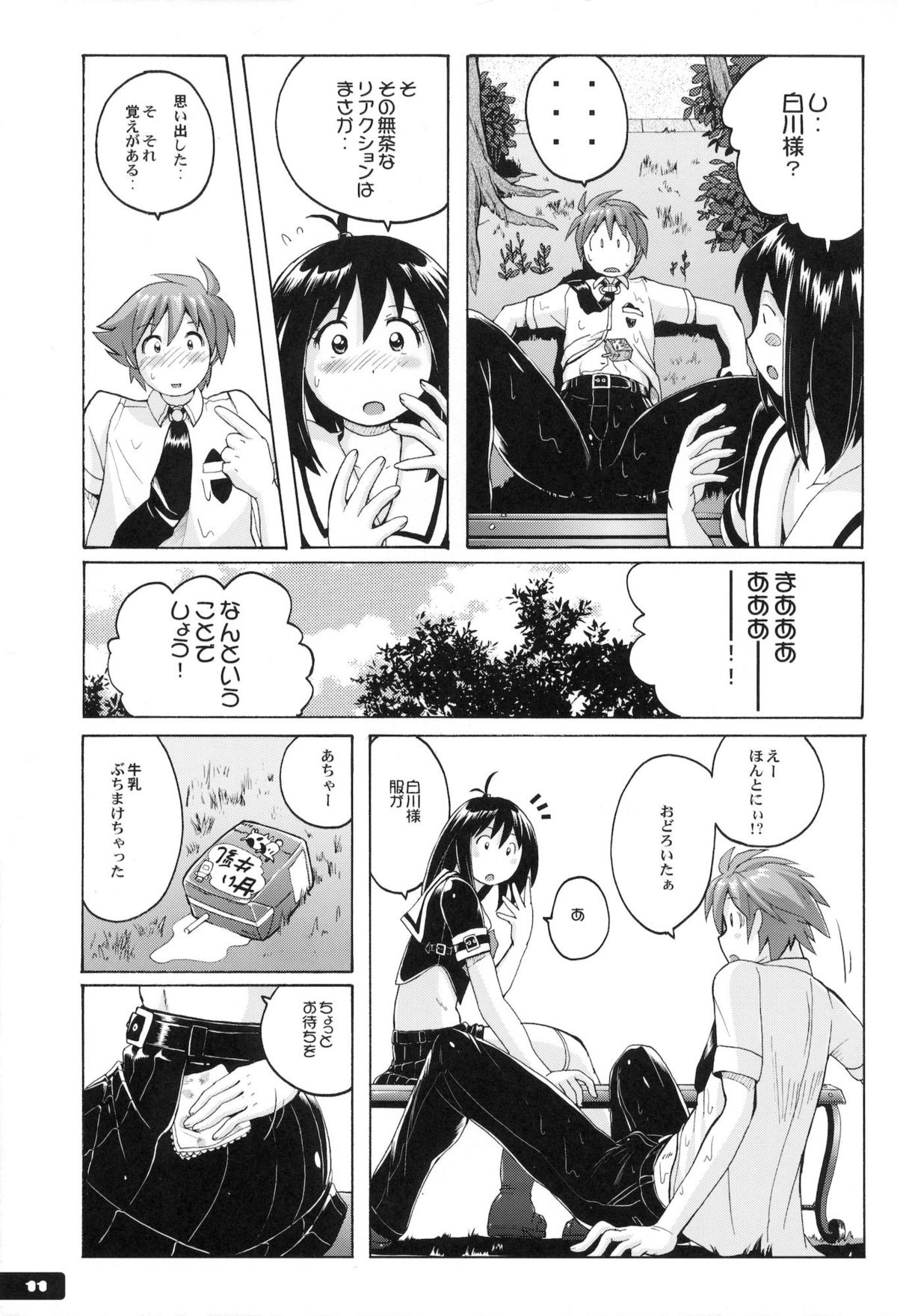 (C81) [Nyanko Batake (Murasaki Nyaa)] Pitapita Kyouei Mizugi ex02 (Original) page 10 full