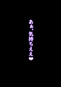 [I Love You] Kawaii Shuten Douji to Ichaicha Suru Hon (Fate/Grand Order) - page 13