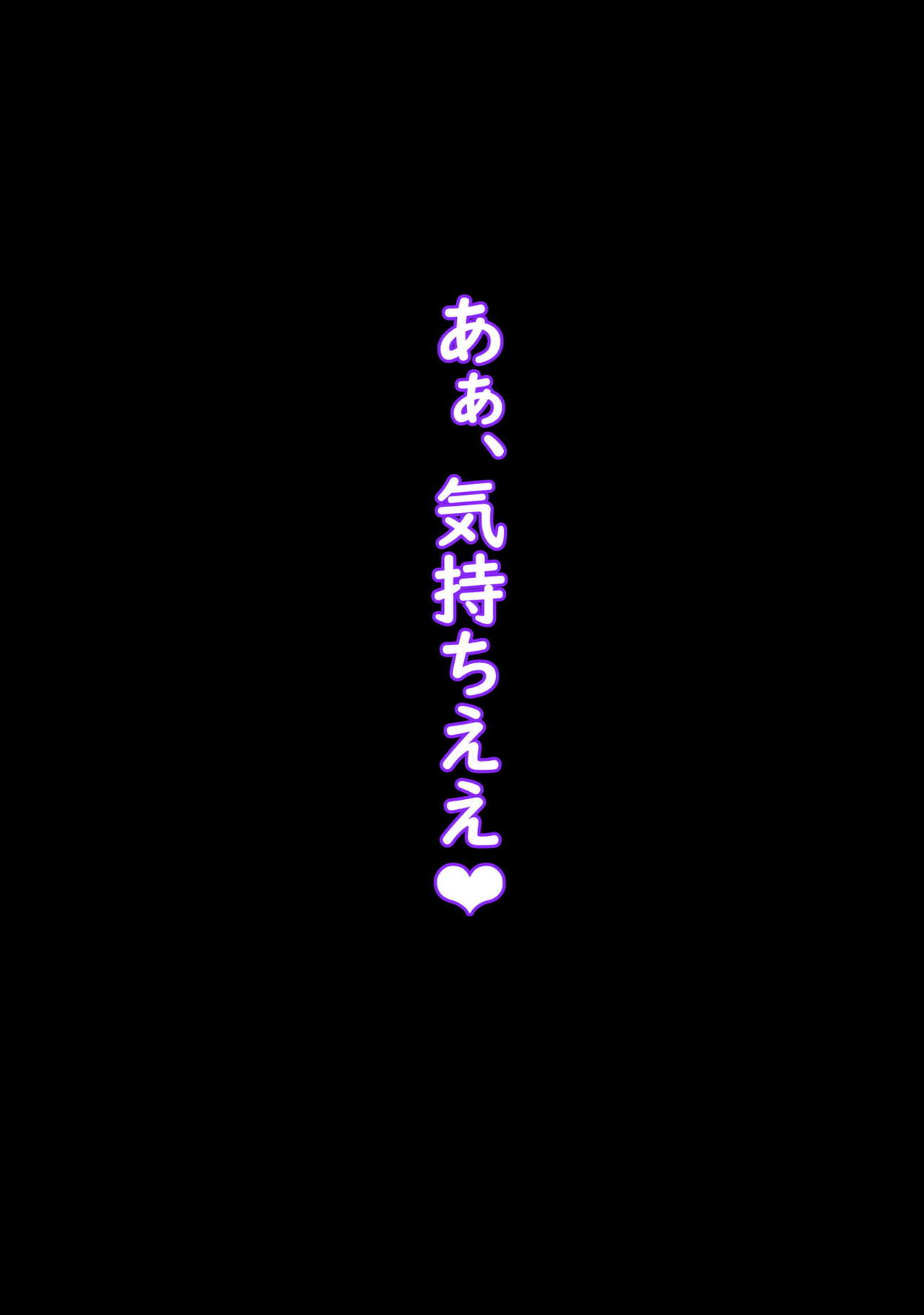 [I Love You] Kawaii Shuten Douji to Ichaicha Suru Hon (Fate/Grand Order) page 13 full