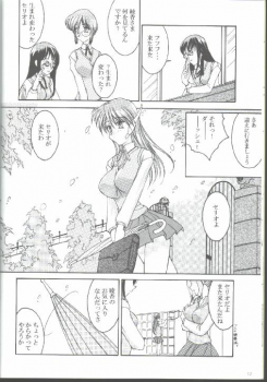 (C57) [LUCK&PLUCK!Co. (Amanomiya Haruka)] 17 Sai no Hisoka na Yokubou (To Heart) - page 10