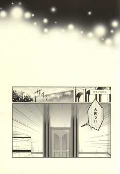 (C87) [Shinsen Gokuraku (Shuragyoku Mami)] Bind Princess (Tales of the Abyss) - page 2