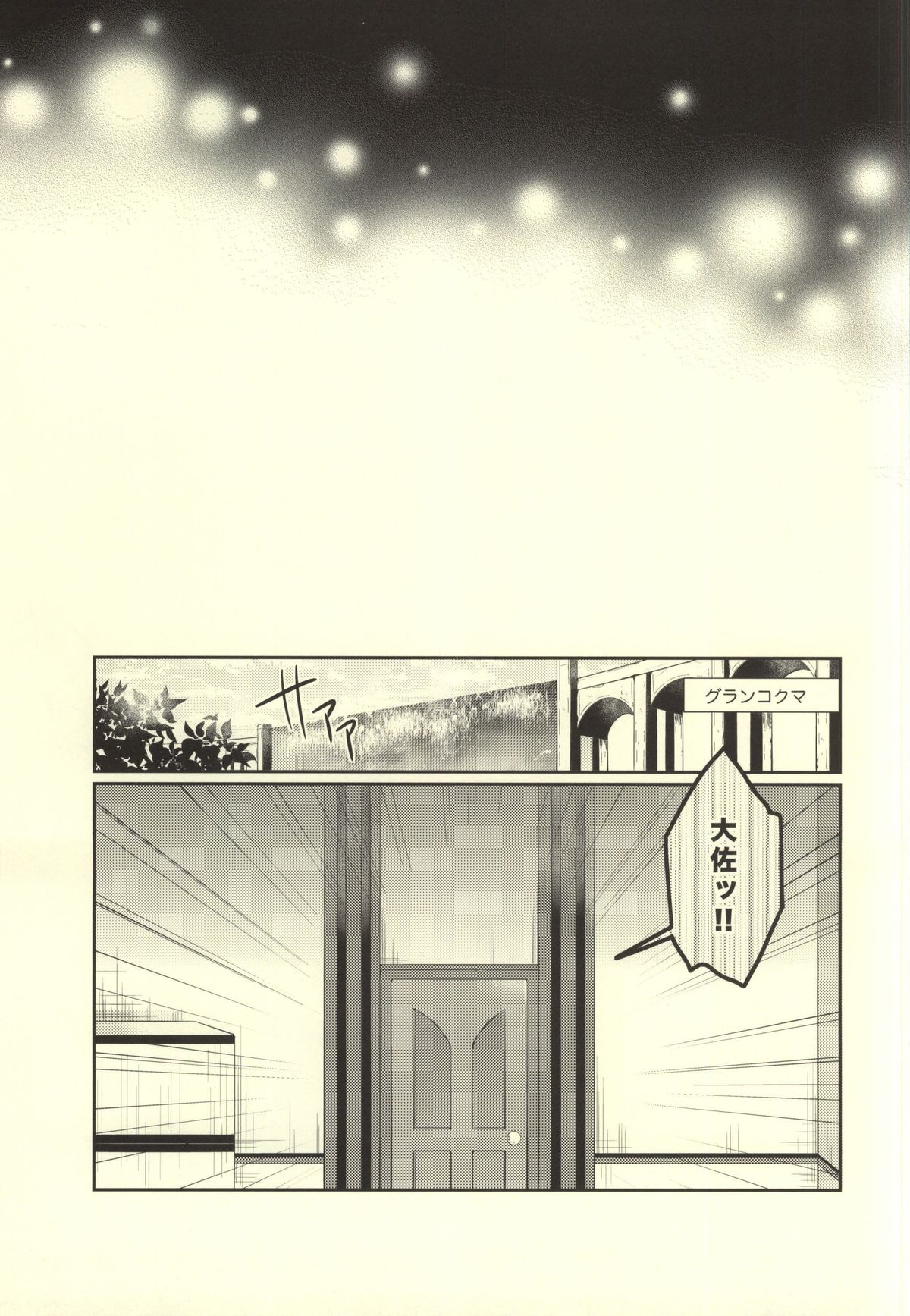 (C87) [Shinsen Gokuraku (Shuragyoku Mami)] Bind Princess (Tales of the Abyss) page 2 full