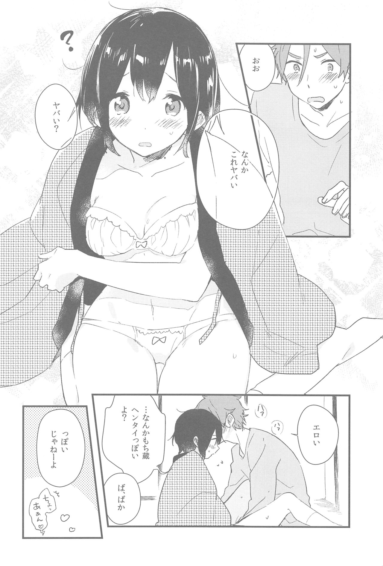 (C87) [hanada. (Momose)] Hearty Orange (Tamako Market) page 11 full