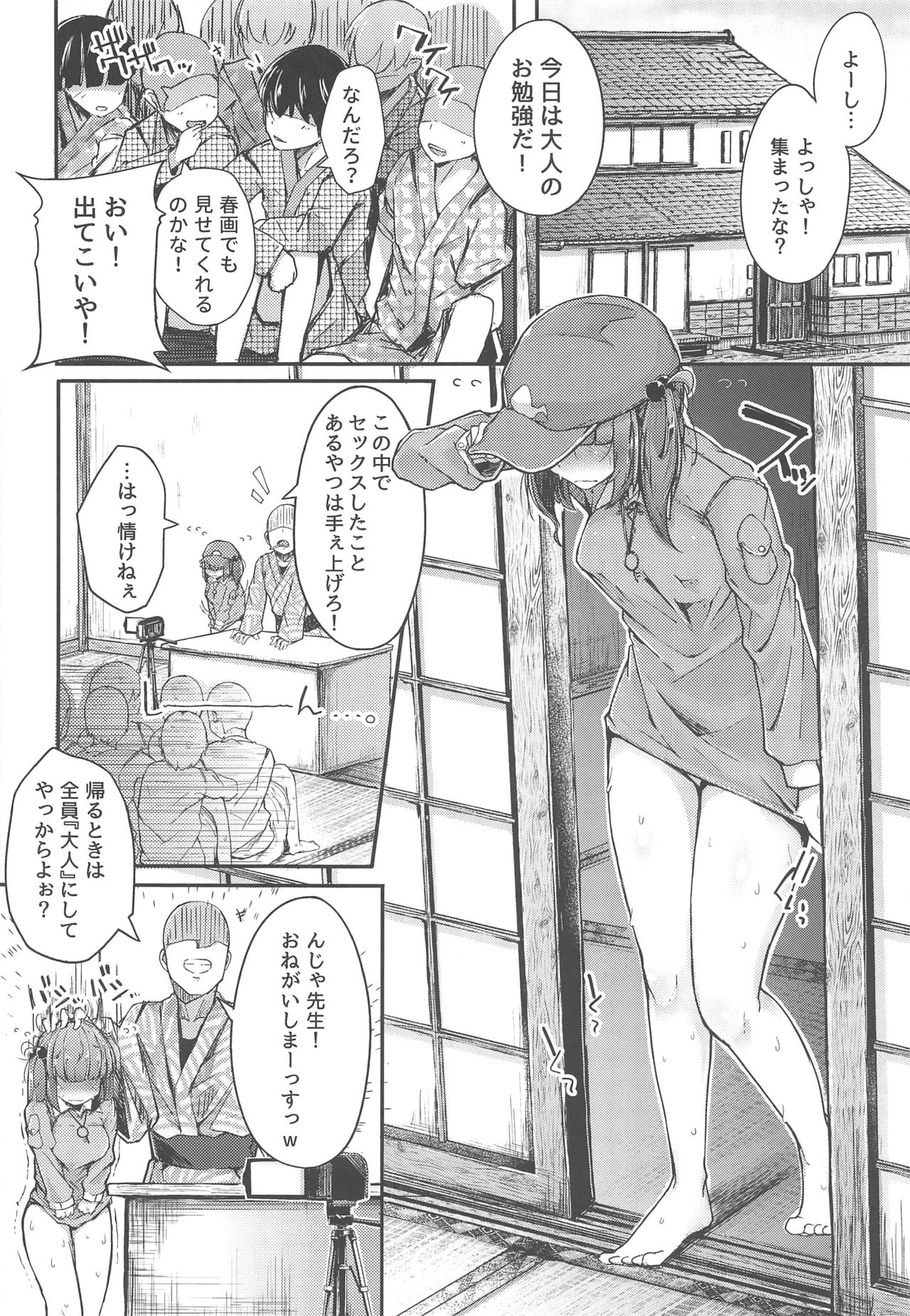 (Reitaisai 17) [Jikahatsudensho (flanvia)] Nitorare After (Touhou Project) page 7 full