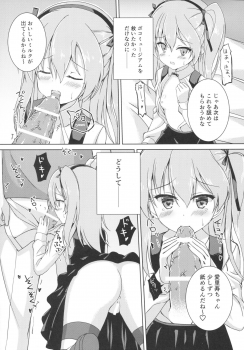 (C91) [Gleipnir (Mitarai)] Sponsor ni Natte Kureru no? (Girls und Panzer) - page 9