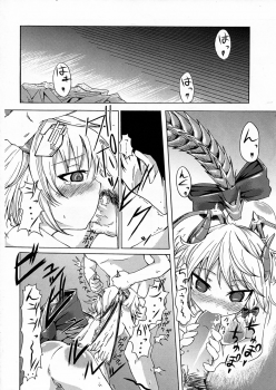 (C82) [Saikasou Seiteki Shoudou Kenkyuukai (Various)] Boku no Kangaeta Saikou no Loli Babaa - page 30