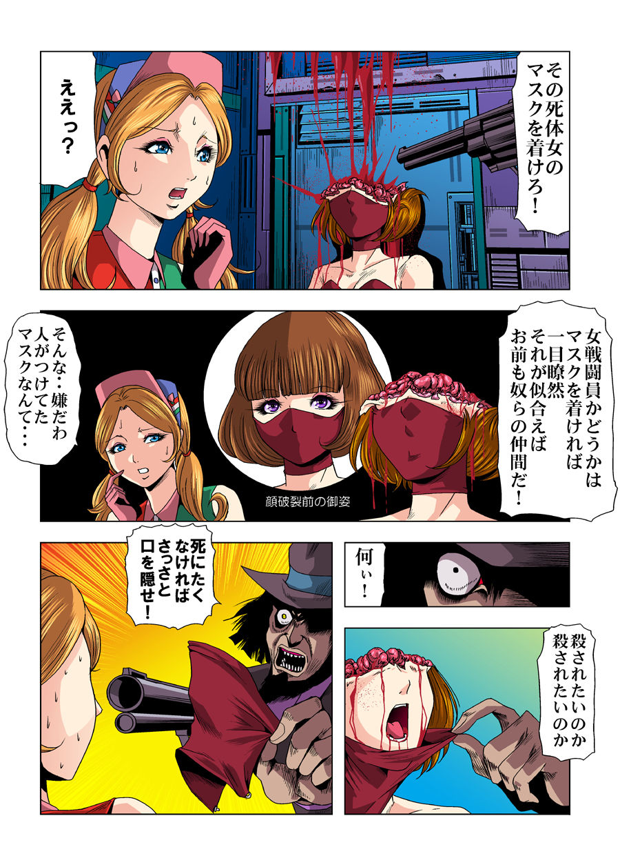 [Goro Mask (kisirian)] Aka Leotard Onna Sentouin Kikaijuukan (Lupin III) [Digital] page 66 full