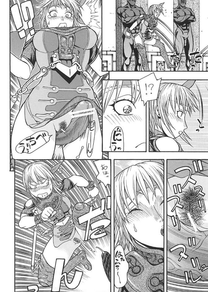 (C61) [From Japan (Aki Kyouma)] FIGHTERS GIGA COMICS FGC ROUND 3 (Dead or Alive) page 75 full