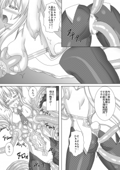 [Misty Wind (Kirishima Fuuki)] Karametorareta Shishiou -Makuai- (Fate/Grand Order) [Digital] - page 23