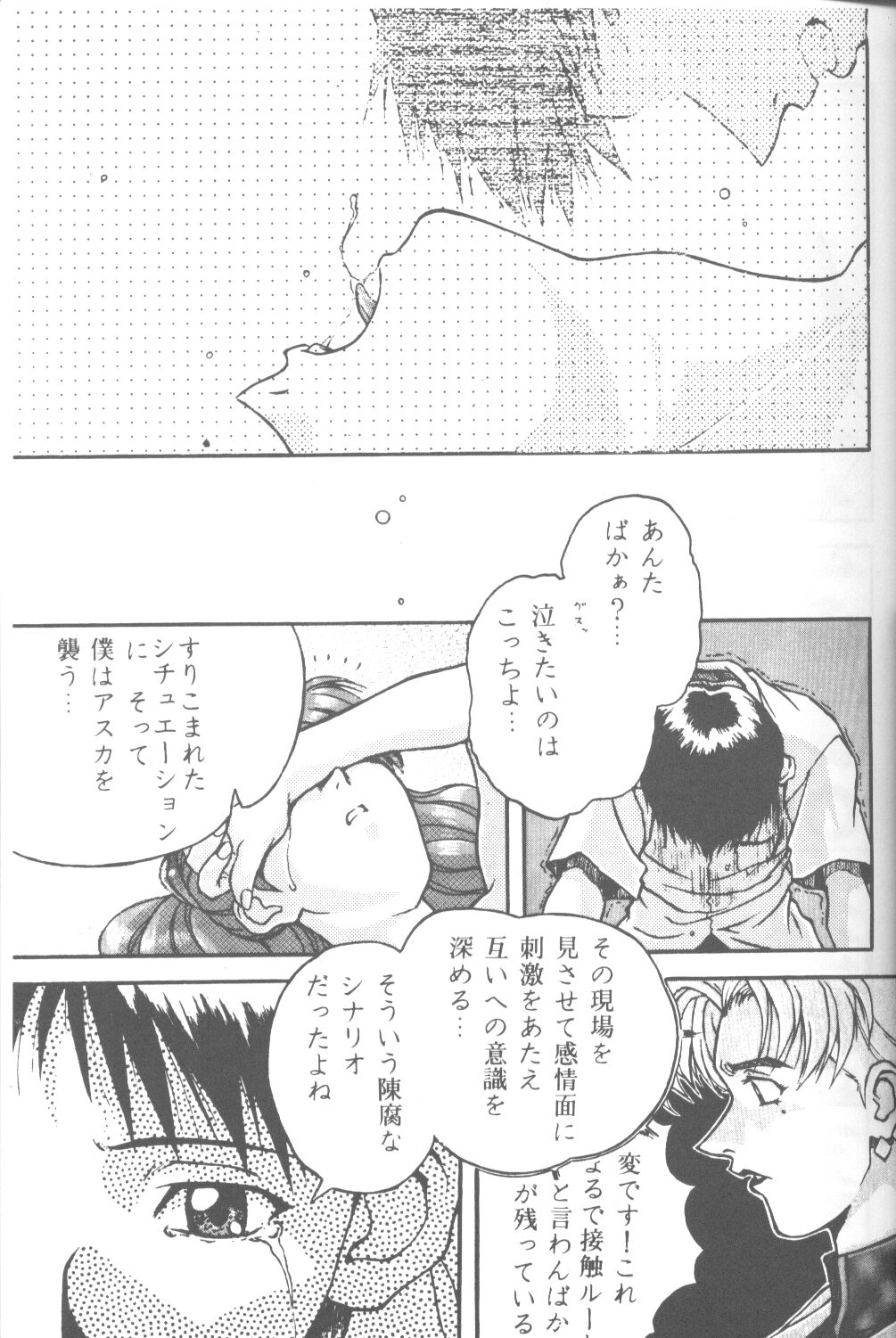 [Takahiro Kutugi] Friends Yes We're (Evangelion) page 20 full