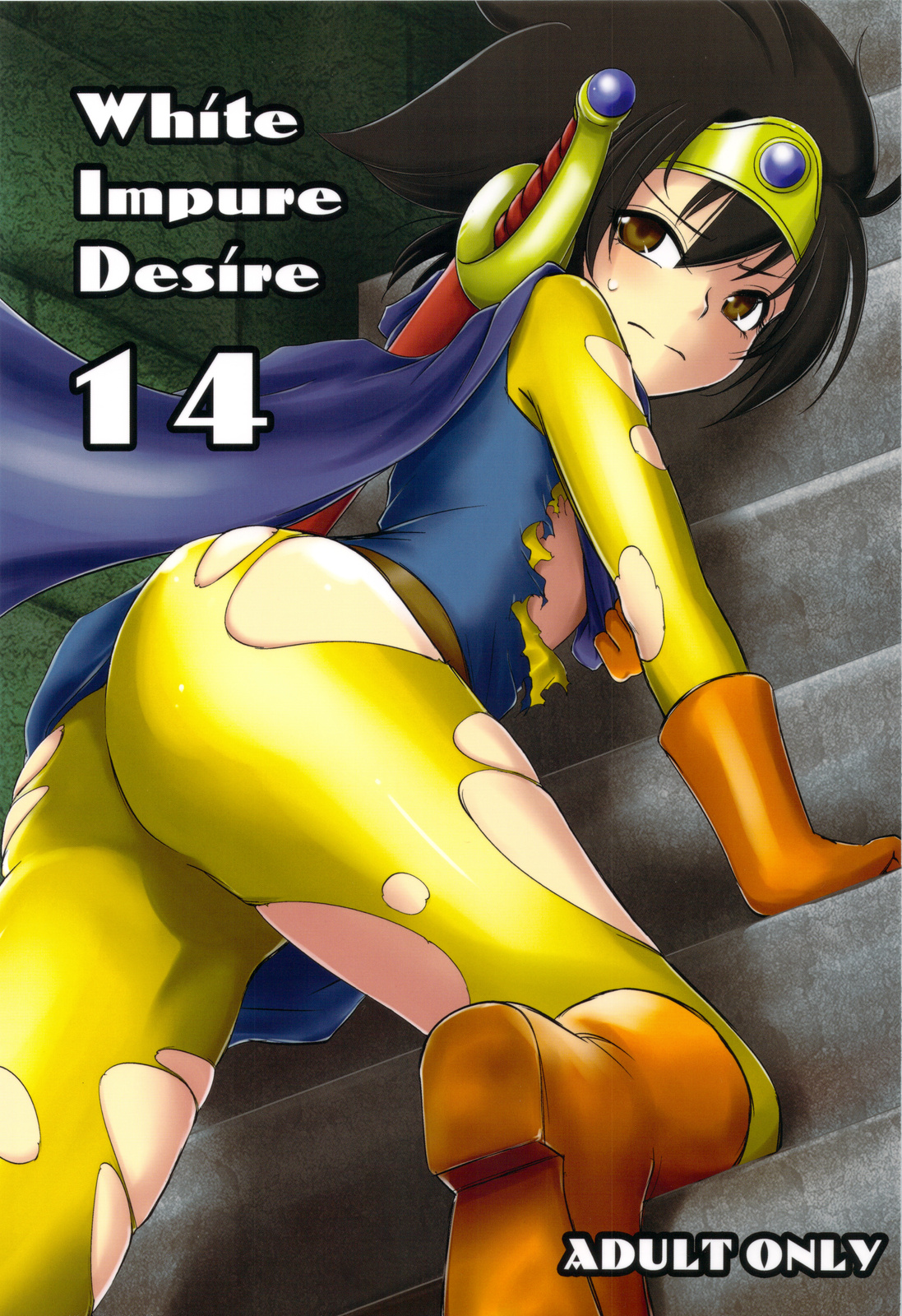 (C81) [Ikebukuro DPC (DPC)] White Impure Desire vol.14 (Dragon Quest III) page 1 full