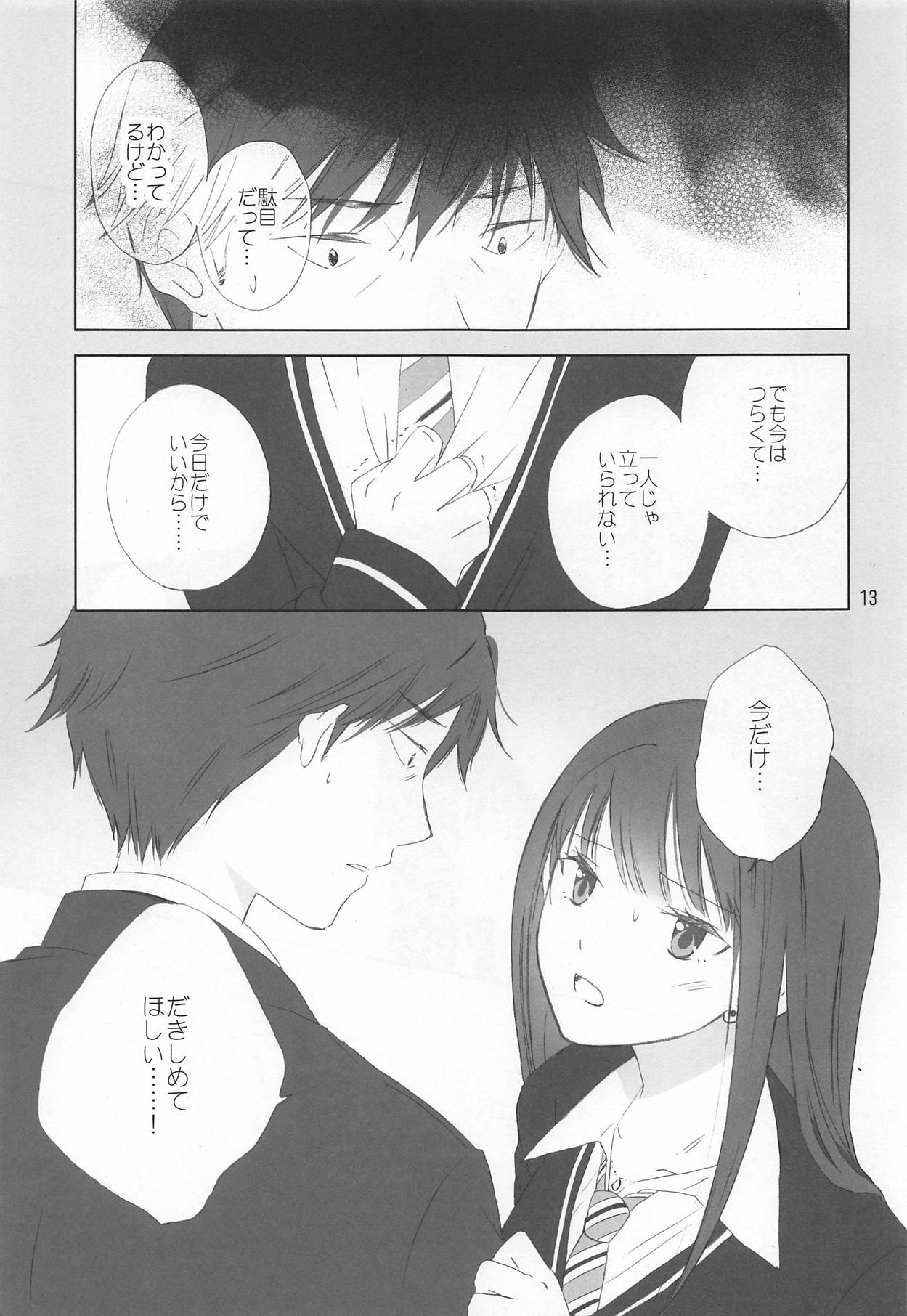 (C89) [Chie Nekoyashiki (Chiezou)] Haikaburihime no Yuuutsu (THE IDOLM@STER CINDERELLA GIRLS) page 12 full