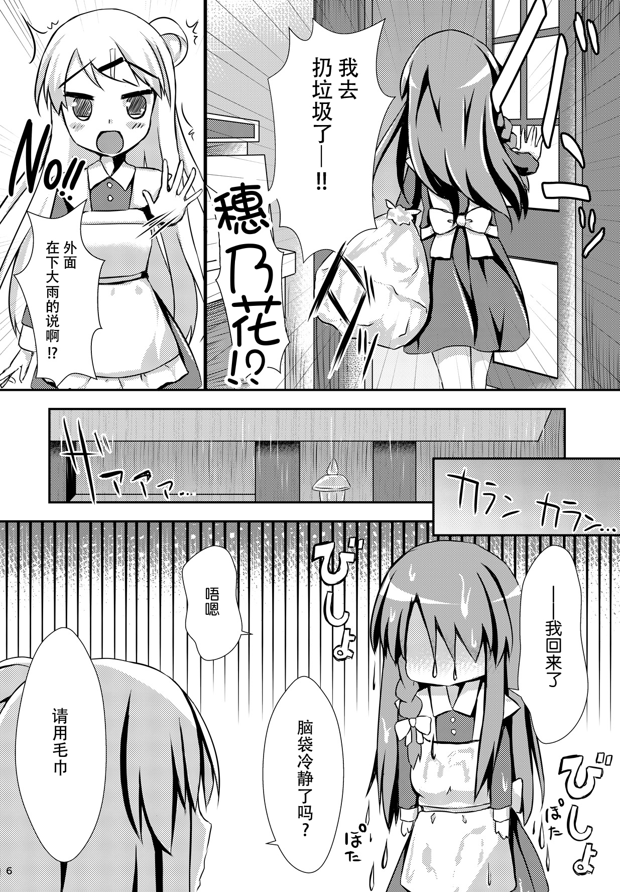 (C88) [AQUA:VER (Pirason)] Yuriiro One Night (Kiniro Mosaic) [Chinese] [脸肿汉化组] page 6 full