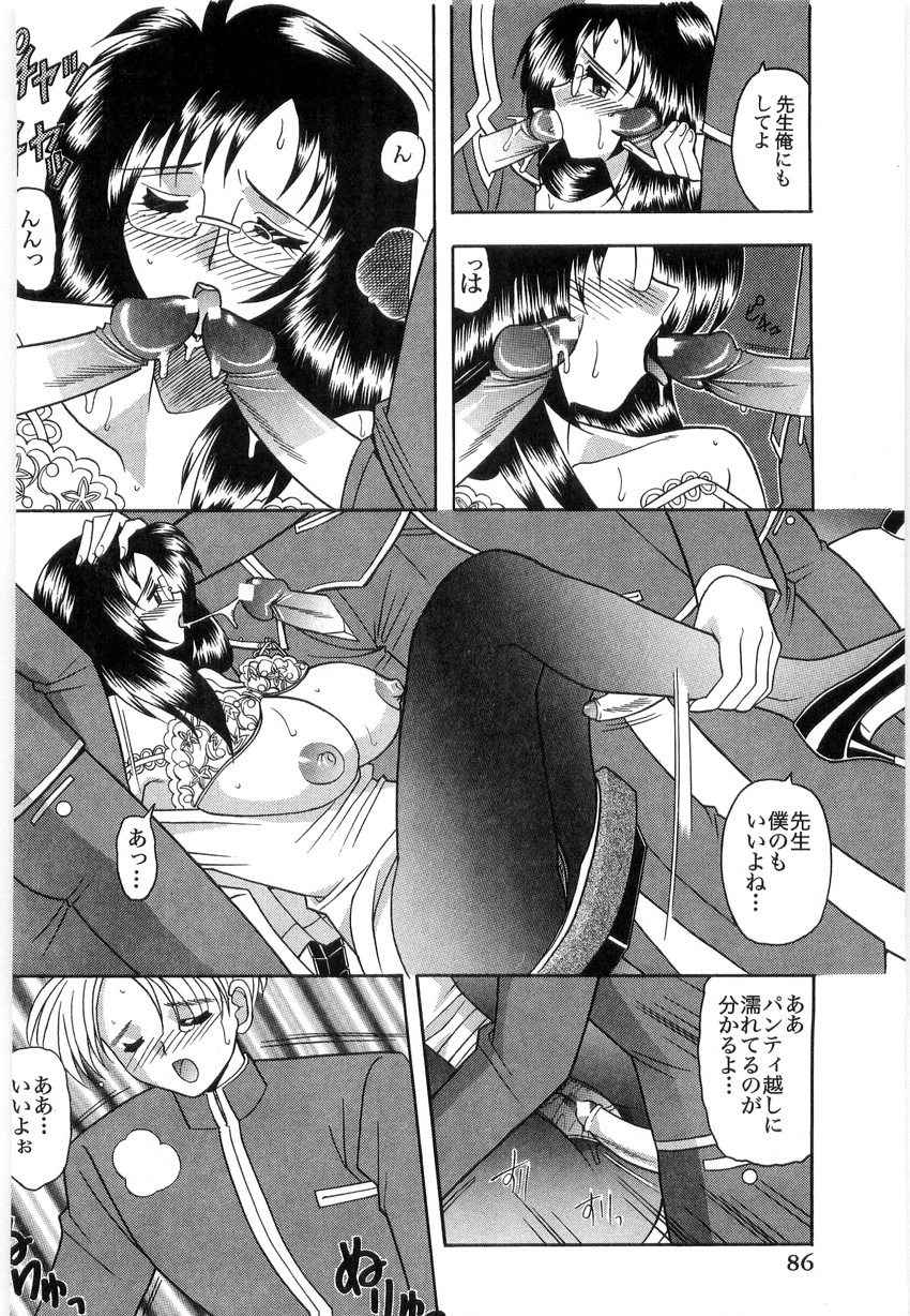 [Mizutani Mint] Koutaku Kyaku page 88 full