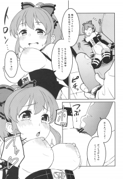(C95) [Soukai Fusso (Humiu)] Bishoujo Psychicer Daidasshutsu! (THE IDOLM@STER CINDERELLA GIRLS) - page 12