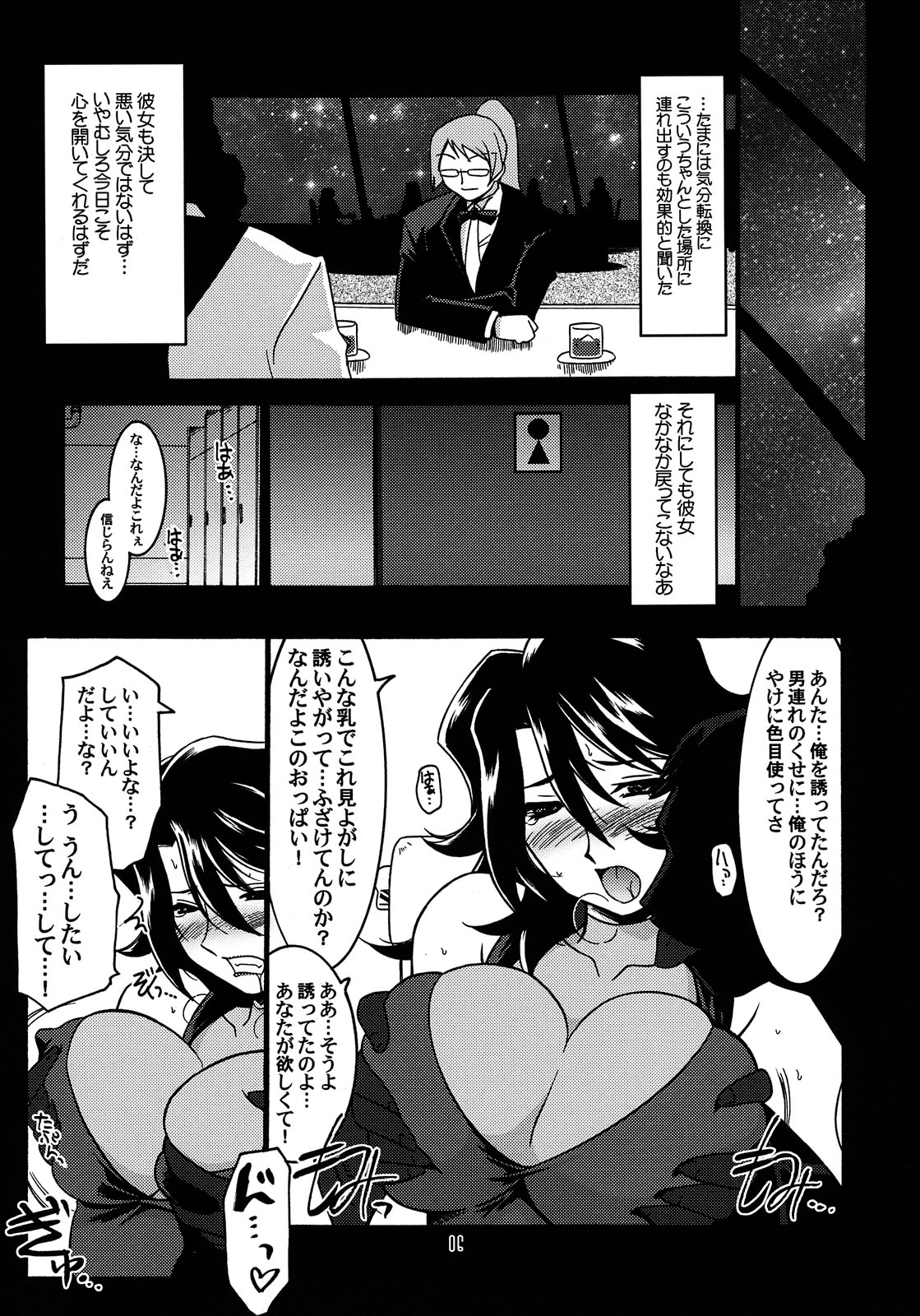 (C75) [UA Daisakusen (Harada Shoutarou)] Ruridou Gahou CODE：37 (Gundam 00) page 6 full