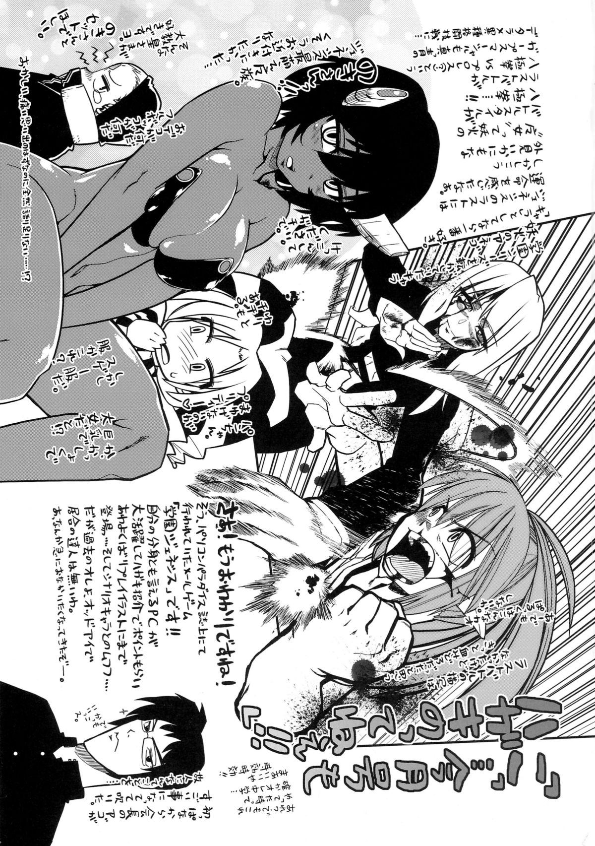 (C88) [J-M-BOX (Takatsu Keita, Haganeya Jin, Sakurai Hikaru)] LOST GENESIS (Gakuen Genesis) page 29 full