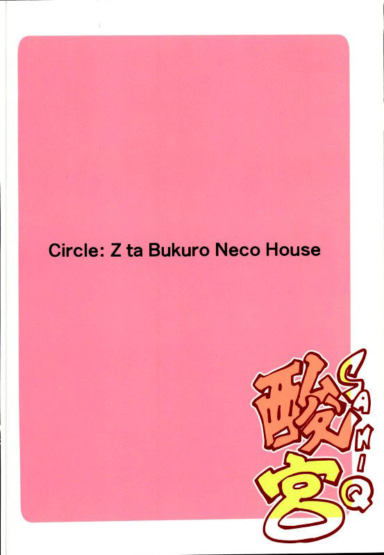 (C90) [Z-TABUKURONEKO HOUSE (Gyonikun)] Sankyuu (Boku no Hero Academia) [English] {Hennojin} page 26 full