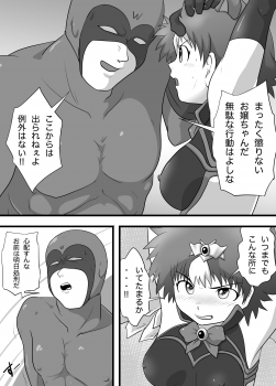 [Kalpa-Tarou] Super Heroine Sennyuu Daisakusen Final - page 5