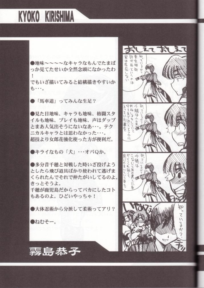 [UA Daisakusen (Harada Shoutarou)] Ruridou Gahou 7 (Variable Geo) page 58 full