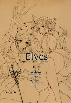 (C88) [70 Nenshiki Yuukyuu Kikan (Ohagi-san)] Elves (Record of Lodoss War) [English] {doujin-moe.us} - page 40