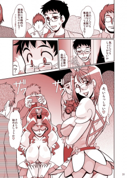 (C79) [Parupunte (Fukada Takushi)] F-69 (Heart Catch Precure!) - page 31