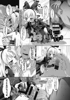 (C85) [CLUTCH SHOT KING (Kakkuu)] Kougekiteki Houshigata Jikochuu Hime (Dokidoki! PreCure) - page 8