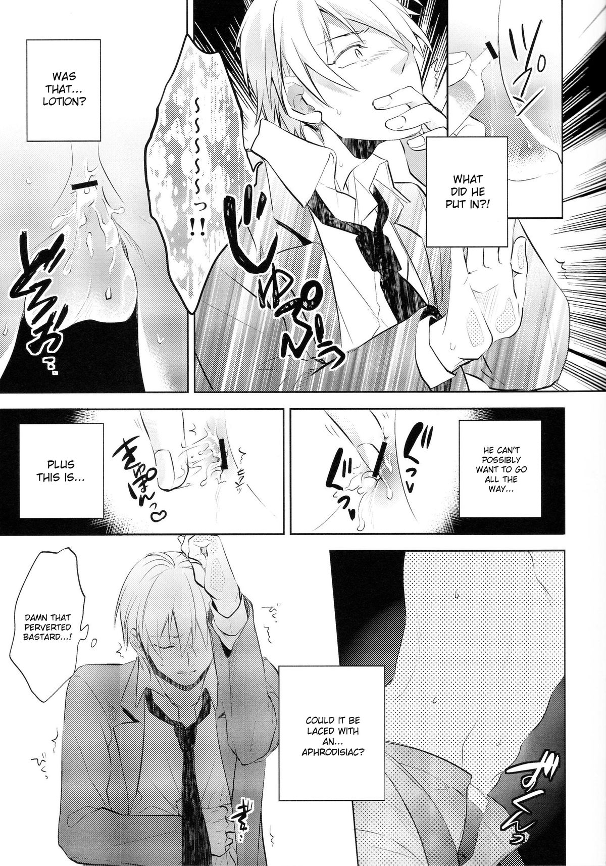 [sigmastar, PureSlider (Kagetsu, Matsuo)] Gamushara Mob Rape 2 Chikan Jigoku Hen (Kuroko no Basuke) [ENG] page 8 full