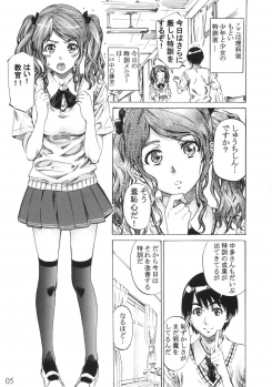 (C79) [MARUTA-DOJO (MARUTA)] Nakata-san ga Fukafuka sugite Ikiru no ga Tsurai orz (Amagami) - page 4