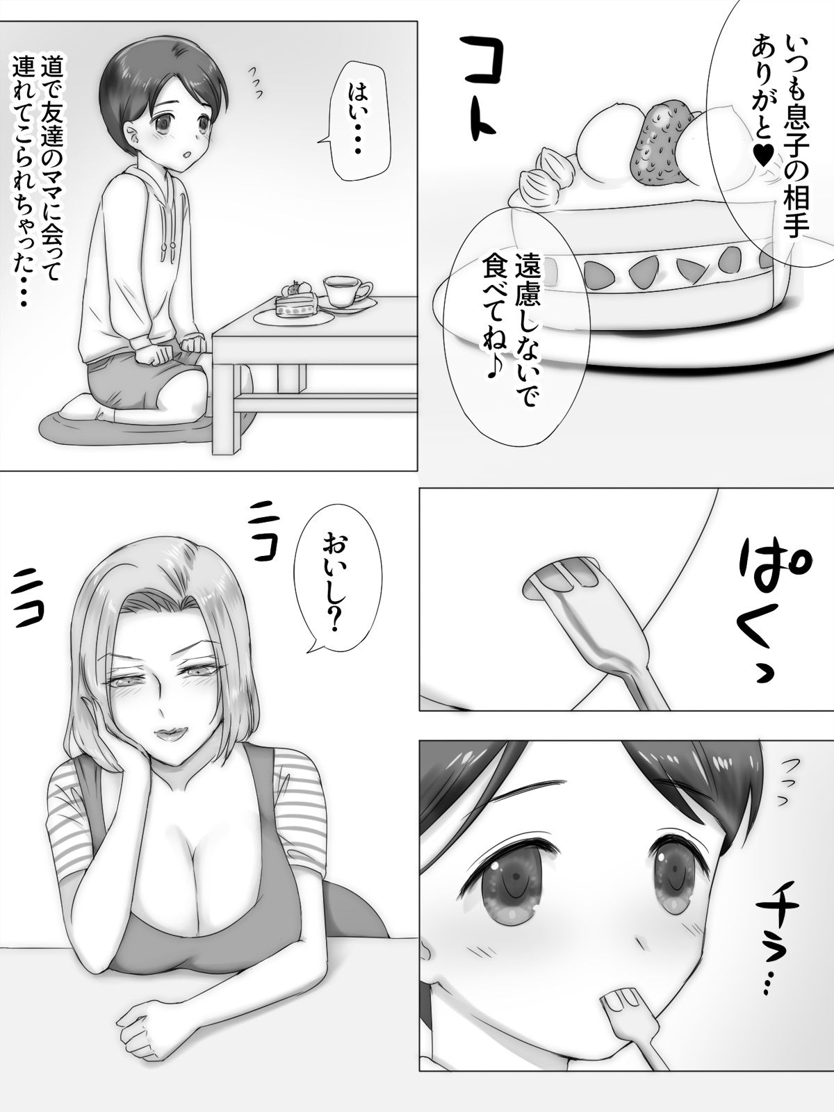 [Zydan] Tomodachi no Ie de Tomo Mama to page 96 full