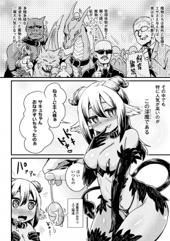 [Anthology] 2D Comic Magazine Kiguzeme Kairaku de Monzetsu Zecchou Vol. 3 [Digital] - page 22