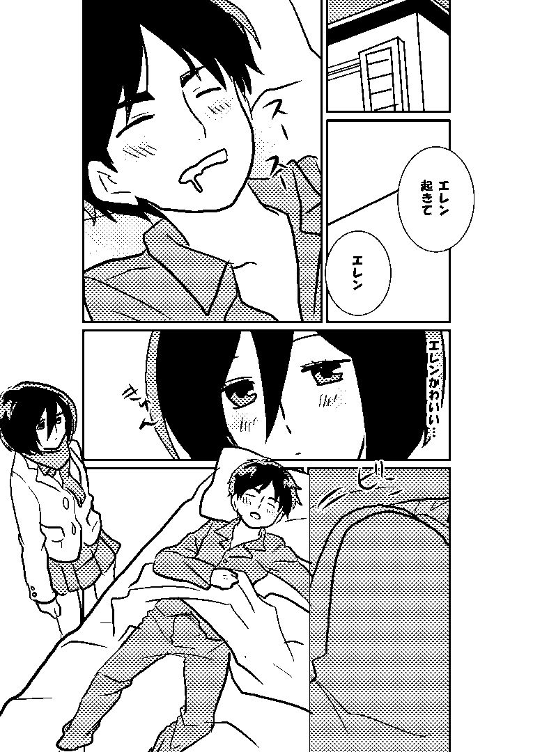 R18 MIKAERE (Shingeki no Kyojin) page 2 full