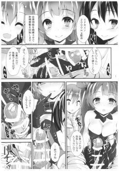 (C92) [Yagisaki Ginza (Yagami Shuuichi)] Nurse aid festa vol. 3 (Love Live!) - page 7