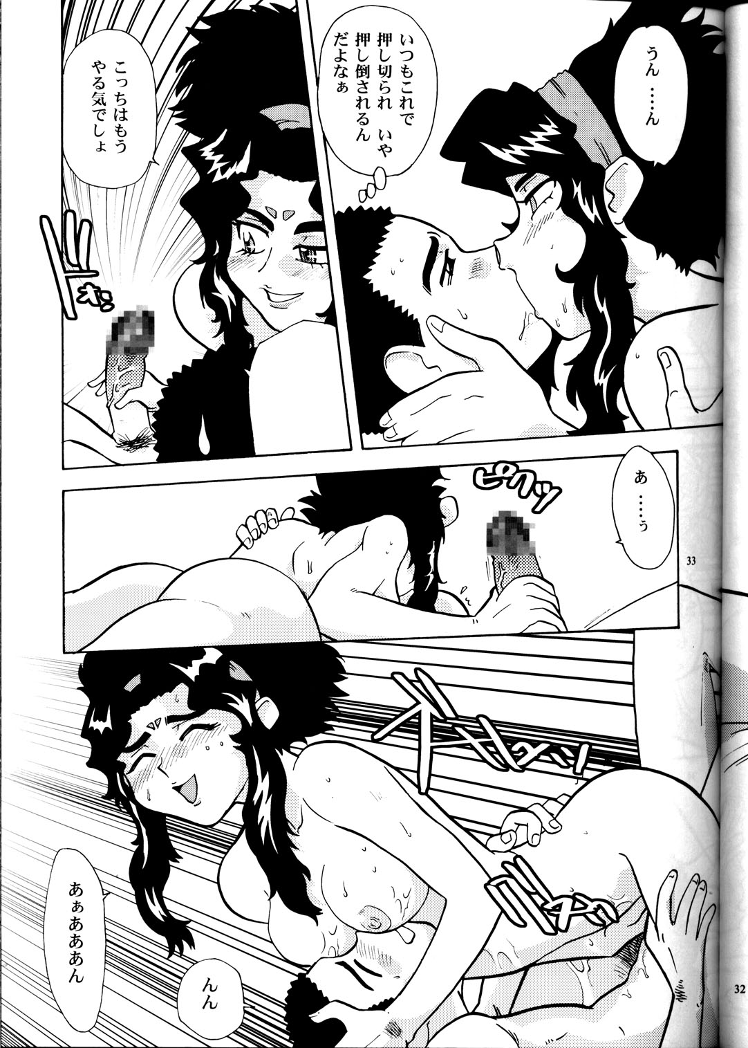 (CR33) [T2 Unit, MAD MAC] Nichiyou Wa Dame Yo! ! Never on Sunday (Tenchi Muyo GXP) page 32 full