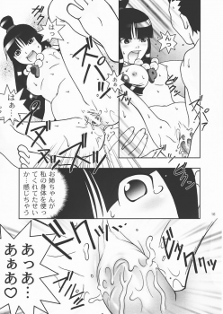 (C61) [Bakuhatsu BRS. (Bakuhatsu Gorou)] Daigyakuten (Ace Attorney) - page 15