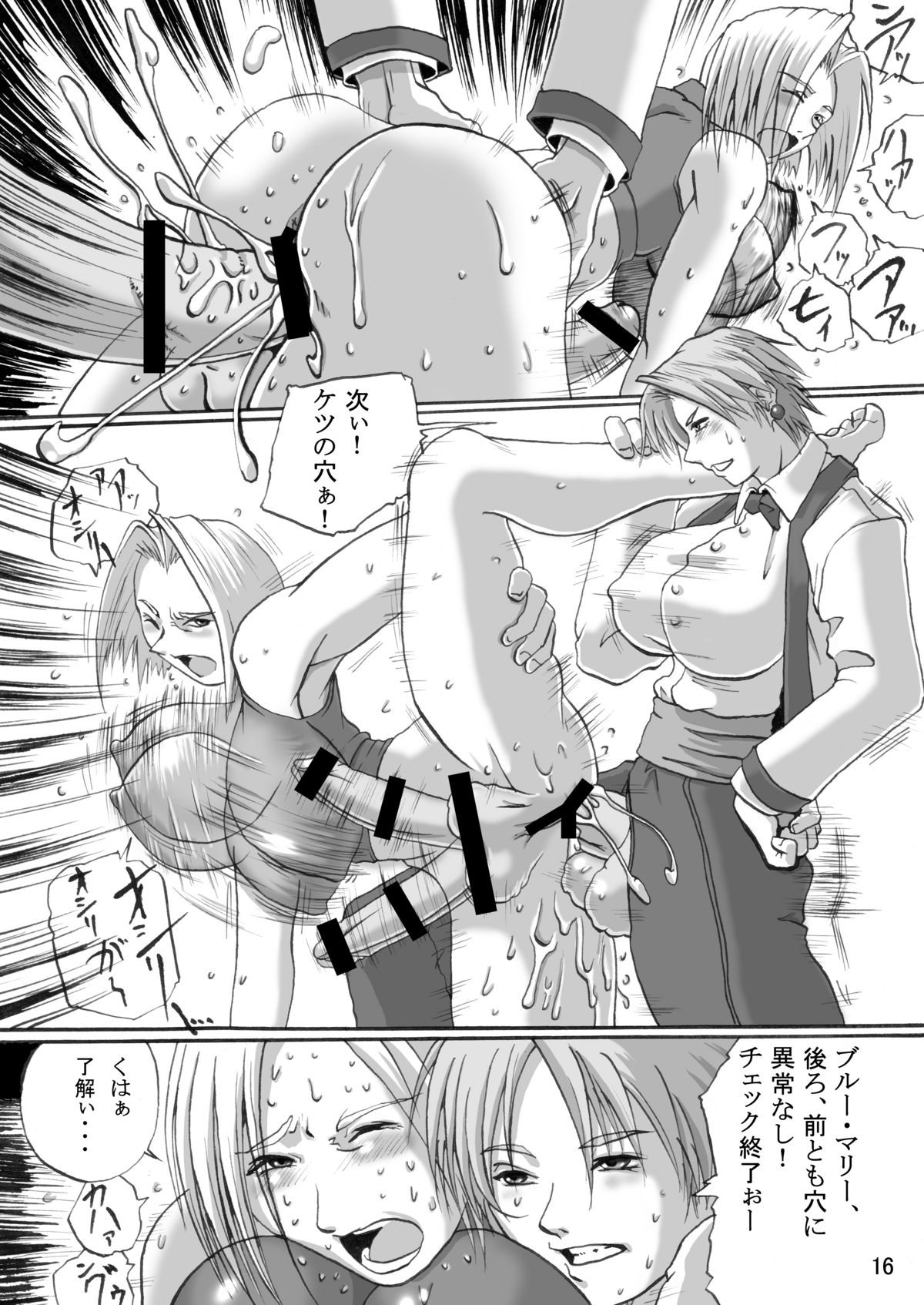 [Adeyaka Kunoichi-dan (Shiranui Mokeiten)] Adeyaka F no Joou (King of Fighters) page 15 full