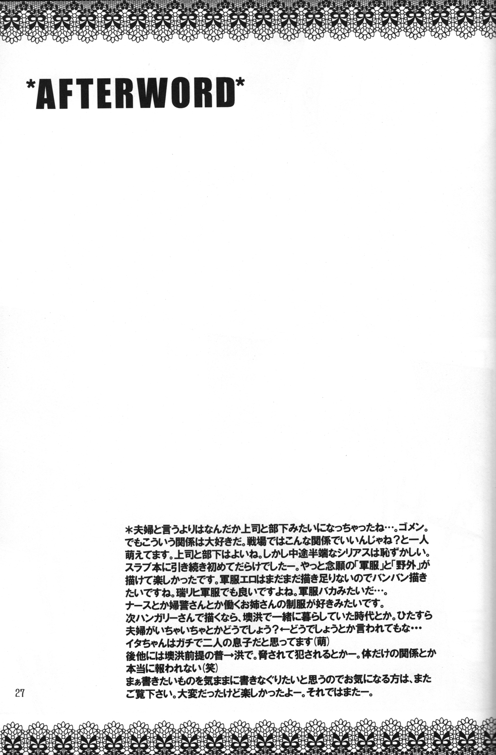 (C76) [HiKick★Bath (Touga Kotobuki)] Rin to Shite Saku Hana no Gotoku (Axis Powers Hetalia) [2nd Edition] page 27 full