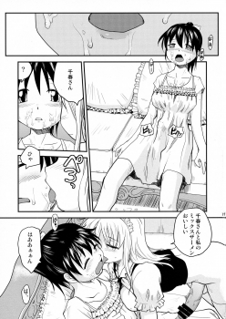 (COMITIA121) [B5 Doumei (RaTe)] NDG Soushuuhen 1 01~04 - page 38