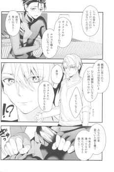 (C91) [Black Maria (Kaidou)] Shiaigo no Yuuri ga Mechakucha Hageshii. (Yuri on Ice) - page 11