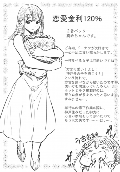 [Onapan] Hadaka no Kimochi Melonbooks Gentei 4P Leaflet - page 2