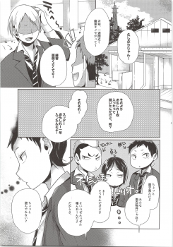 (RTS!!7) [maguro. (Yukina)] Oshaberi Shiyouyo (Haikyuu!!) - page 2
