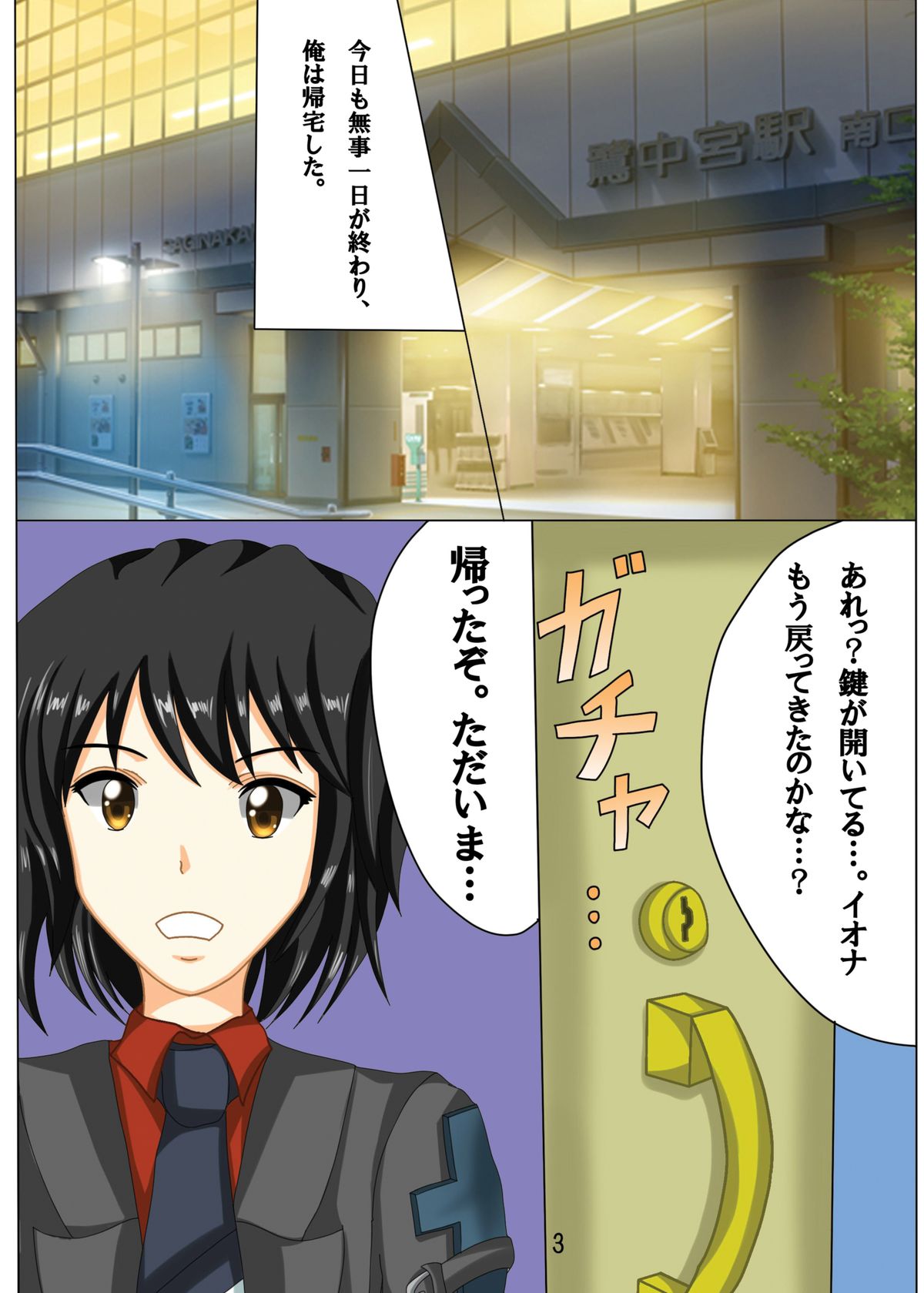 [HIGH STAR (Nagareboshi)] Kanchou Daisuki Ai Shiteru (Arpeggio of Blue Steel) [Digital] page 7 full