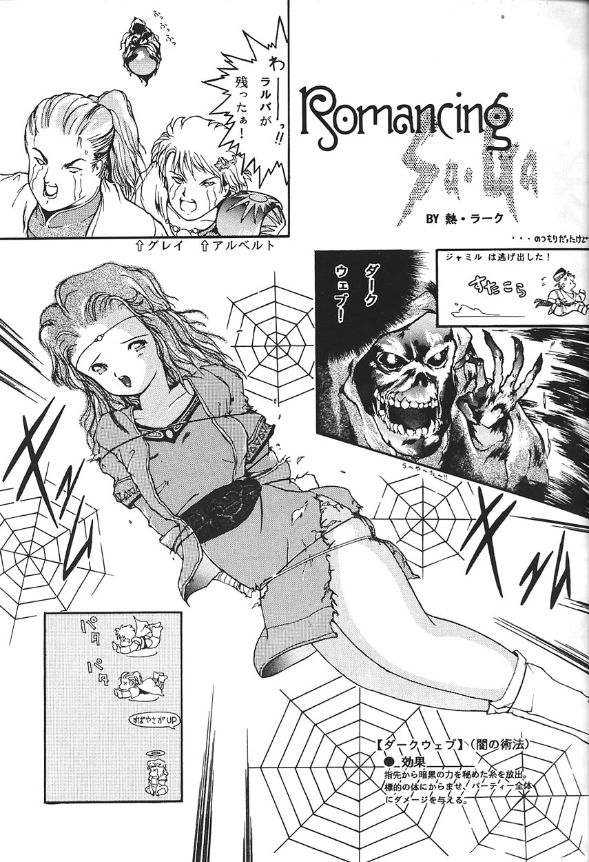 (C43) [Circle Taihei-Tengoku (Various)] Ura Princess Princess (Various) page 29 full
