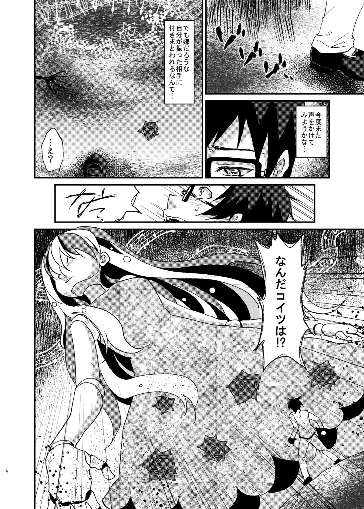 [Kaze no Gotoku! (Fubuki Poni, Fujutsushi)] Affection (Puella Magi Madoka Magika) [Digital] page 5 full