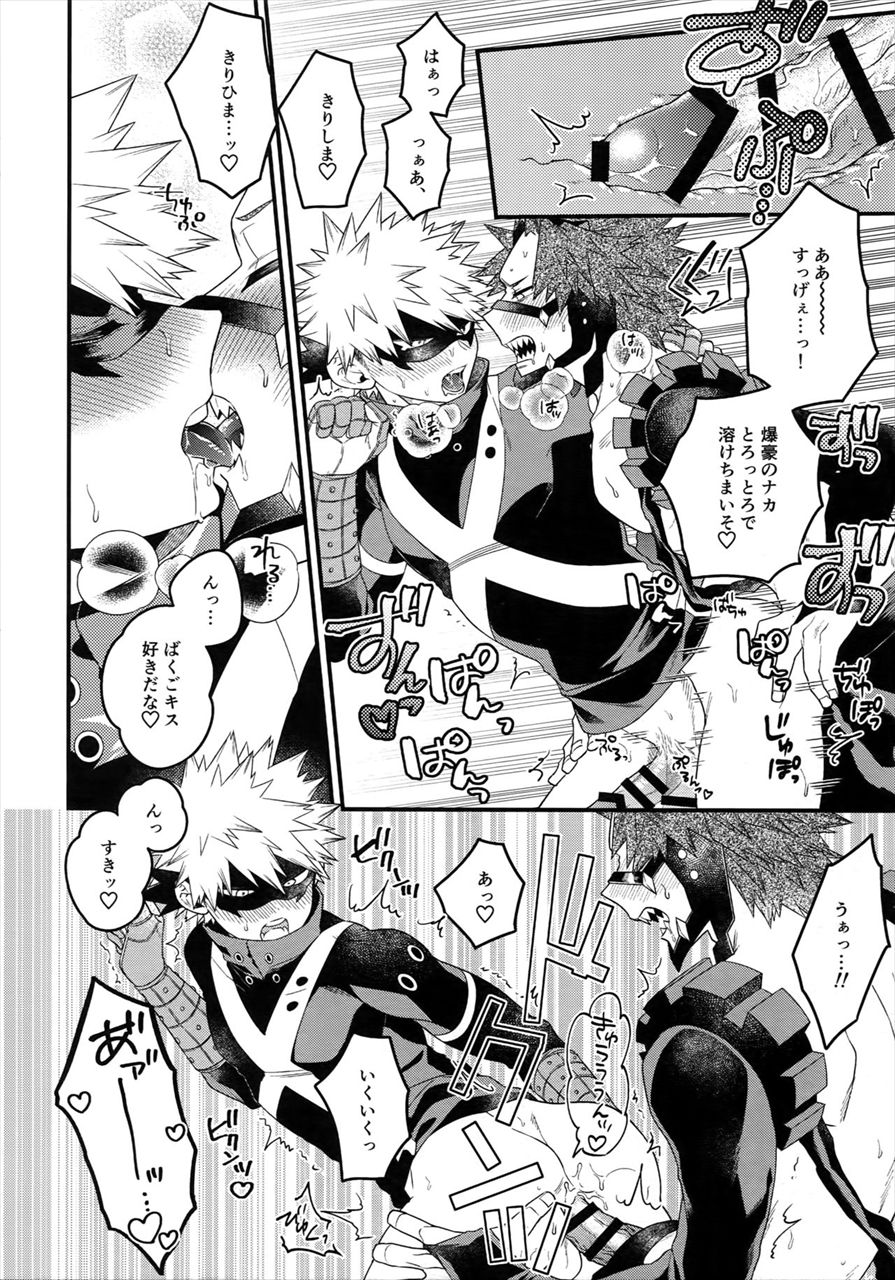 (SPARK13) [BITE (Natsuo)] COQUETTISH (Boku no Hero Academia) page 11 full