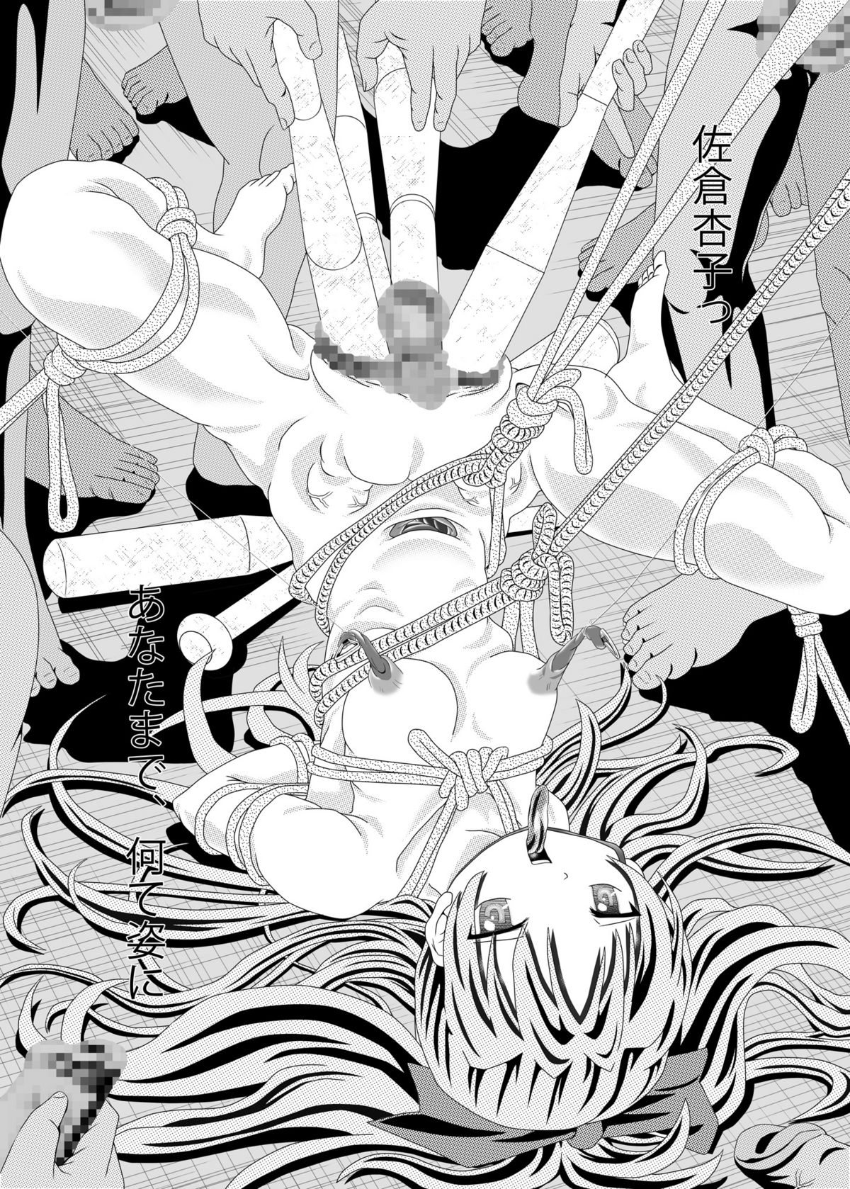 [Kaki no Boo (Kakinomoto Utamaro)] Mubou Shoujo Homura Magica (Puella Magi Madoka Magica) [Digital] page 7 full
