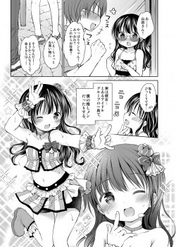 [Rico-ba (Rico)] Oshimen Idol to Maji Love Sex Hatsutaiken [Digital] - page 5