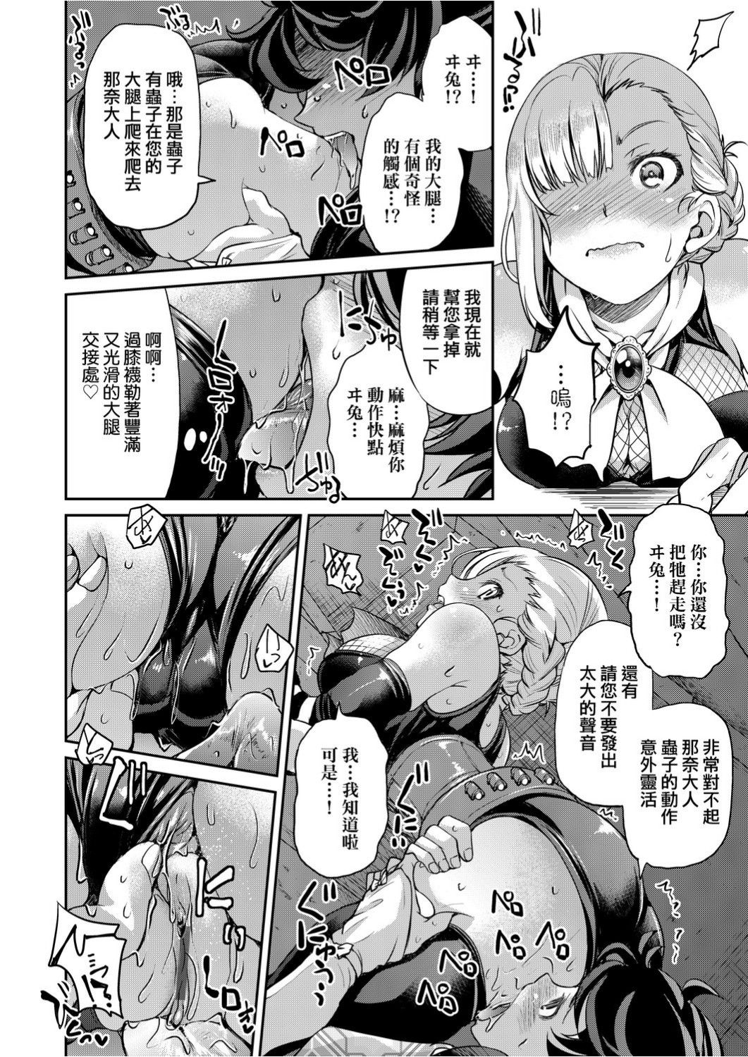 [Inoue Yoshihisa] Kunoichi Inbaku Taisen [Chinese] page 69 full