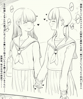 Yuri friends couple [Himawari no Tane] - page 1